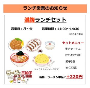 ランチ始めました♪