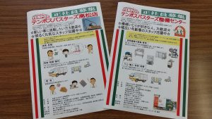 ステキな出会いがありますように🌟