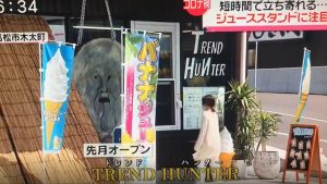 TREND HUNTER　テレビ出演🌟