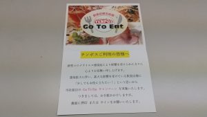 Go To Eat♪