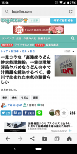 うちの会社・・・バズった・・・のか！？