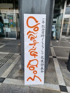 三木高校インタビューシップ